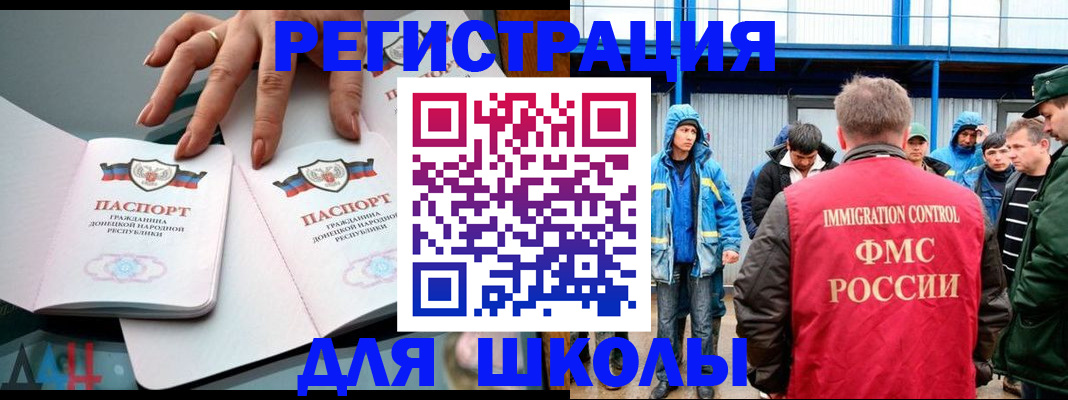 временная регистрация для всех в Аркадаке